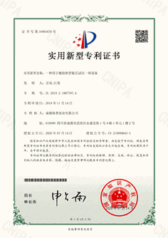 實用新型專利證書_一種用于橡膠軟管脫芯試壓一體設(shè)備_成都海普泵業(yè)有限公司(1)_00 (Copy).gif