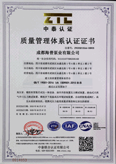 質(zhì)量管理體系認證（中文） (Copy).gif