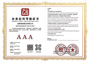 AAA企業(yè)信用等級(jí)證書(shū) (Copy).jpg