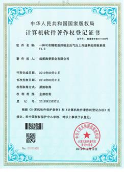 軟件著作登記證書-1 (Copy).jpg